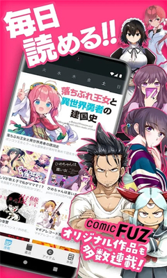 ComicFuz官网 - 日本漫画官方正版阅读平台 Hero图
