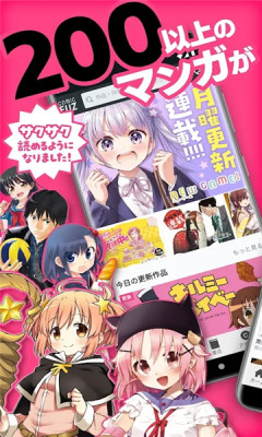 ComicFuz官网 - 日本漫画官方正版阅读平台 Hero图